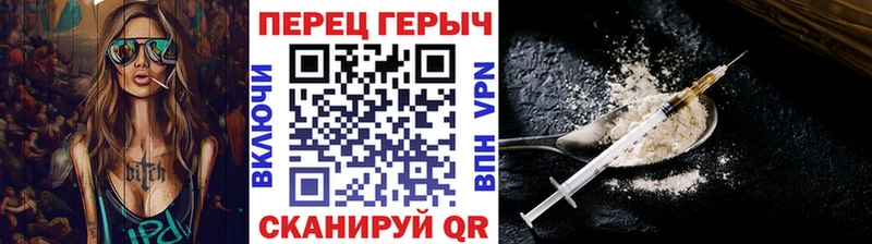 ГЕРОИН хмурый  Людиново 