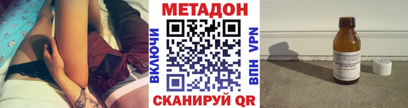 Метадон белоснежный  закладка  Людиново 
