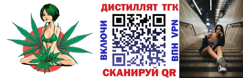 ТГК жижа  магазин  наркотиков  Людиново 